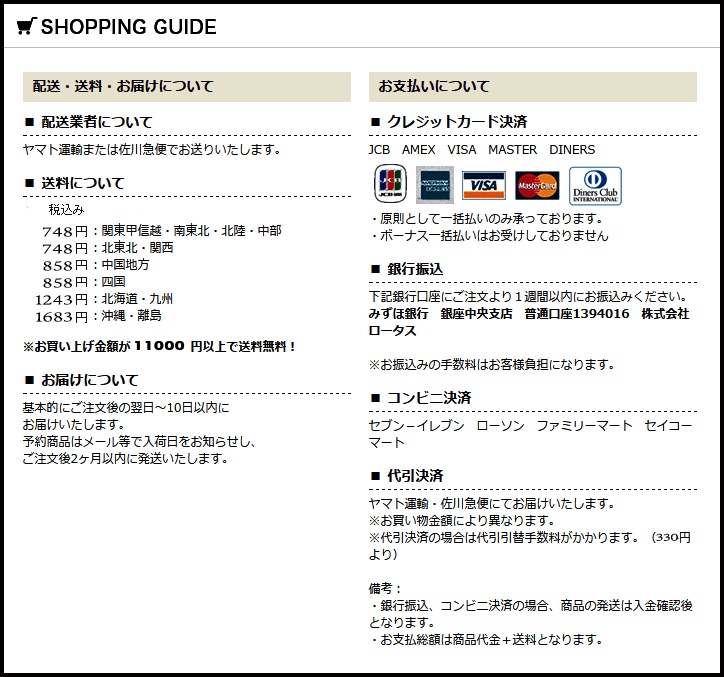 SHOPPING GUIDE